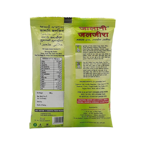 Jalani Jaljira | pack of 3